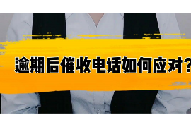 穆棱讨债公司成功追回消防工程公司欠款108万成功案例